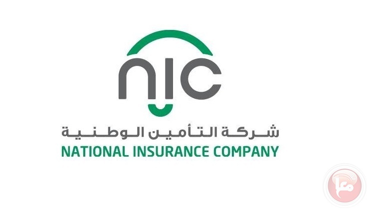 التأمين الوطنية NIC تدعم عدد من المدارس في مدينة القدس