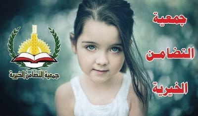 التضامن تقدم دفعة جديدة من المساعدات الطبية والإنسانية في نابلس