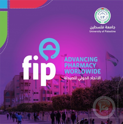 كلية الطب وعلوم الصحة في جامعة فلسطين تنضم للاتحاد الدولي للصيدلة