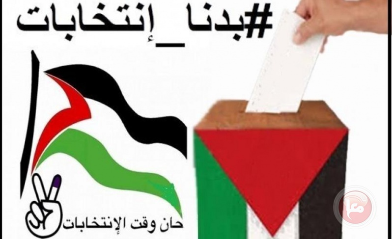حملة&quot;بدنا انتخابات&quot; تطالب الرئيس بإعفاء القوائم الشبابية من التأمين المالي للترشح