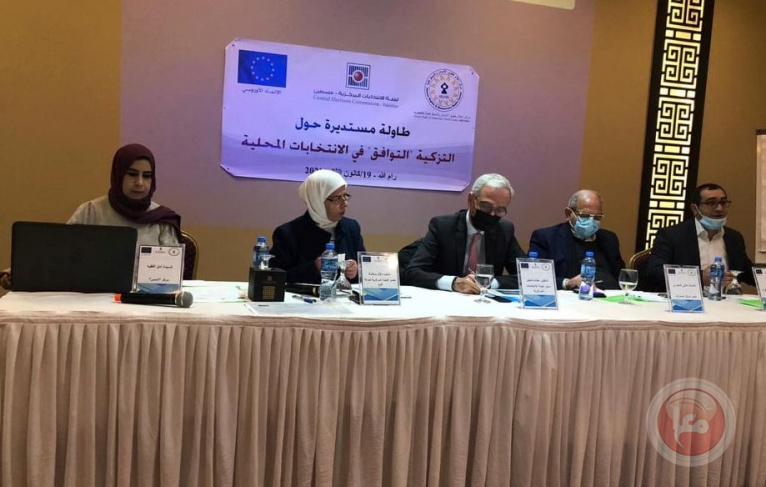 مركز &quot;شمس&quot; ينظم ندوة حول التزكية في الانتخابات 