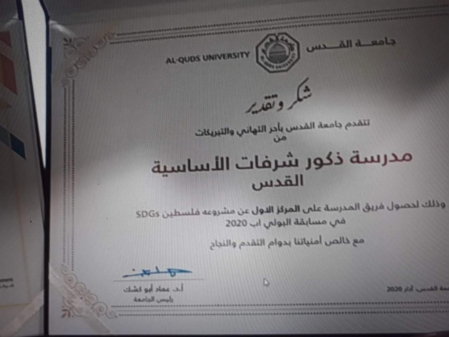 خريجة رياضيات من &quot;القدس المفتوحة&quot; تفوز بالمرتبة الأولى على مستوى الوطن في مسابقة &quot;البولي أب&quot;