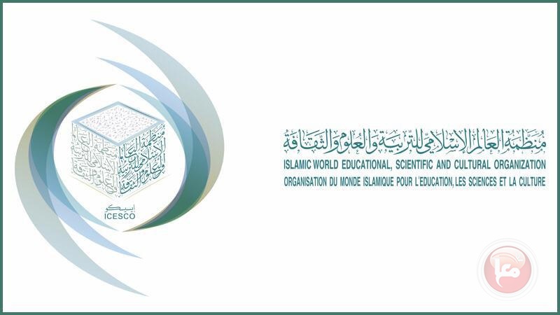 الإيسيسكو تدعو إلى اعتماد الاستشراف والاستفادة من الذكاء الاصطناعي في بناء الاستراتيجيات التربوية