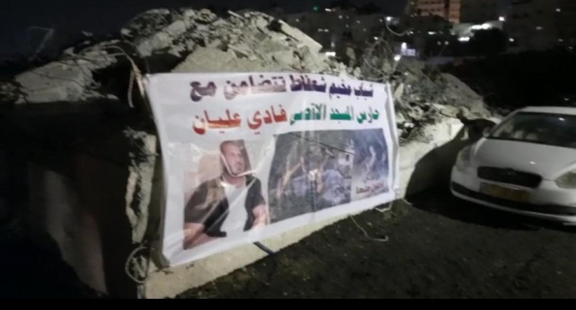 قوات الاحتلال تهدم خيمة عائلة عليان في العيسوية 