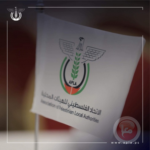 بيان توضيحي صادر عن الاتحاد الفلسطيني للهيئات المحلية