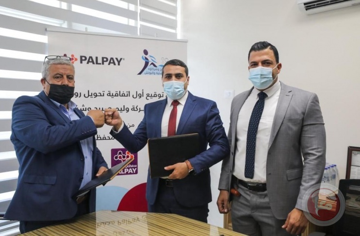شركة PalPay توقّع اتفاقية لتقديم خدمات المحفظة الإلكترونيّة لشركة وليم صبيح للخدمات اللوجستيّة