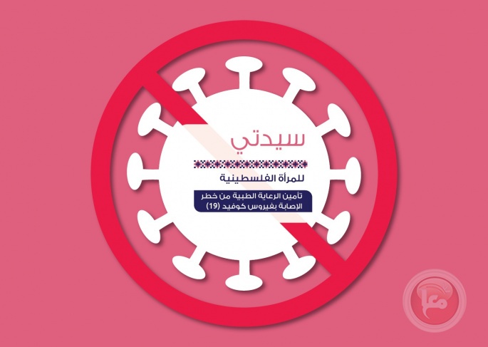 تمكين للتأمين تطلق برنامج تأمين متناهي الصغر &quot;سيدتي&quot;