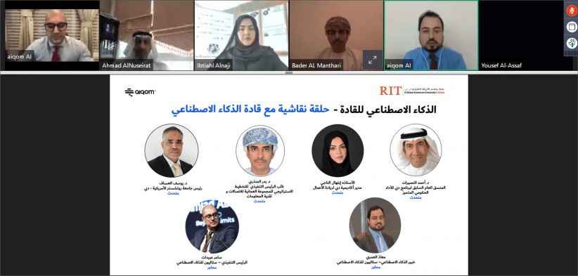 وزارة الاتصالات تنظم ورشة عمل &quot;الذكاء الاصطناعي للقادة وصناع القرار الحكوميين&quot;