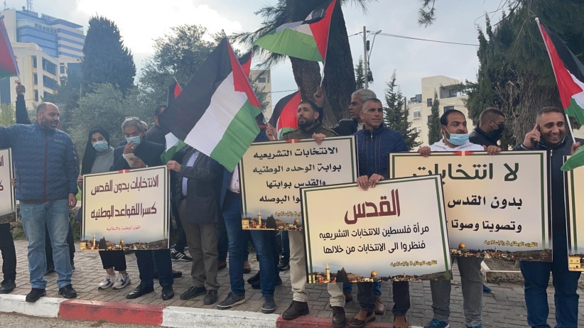 رام الله: وقفة تؤكد أن لا انتخابات بدون القدس ترشحا وانتخابا