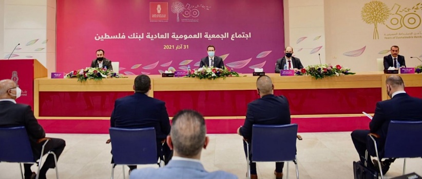 الجمعية العمومية لـ &quot;بنك فلسطين&quot; توافق على توزيع أرباح نقدية وغير نقدية بقيمة 10.4 مليون دولار على المساهمين