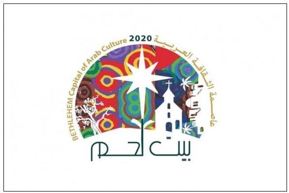انطلاق فعاليات بيت لحم عاصمة للثقافة العربية