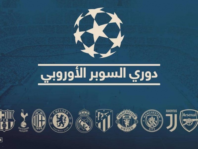 &quot;حزين ومحبط&quot;.. كيف علق بيريز على &quot;انهيار السوبر الأوروبي&quot;؟