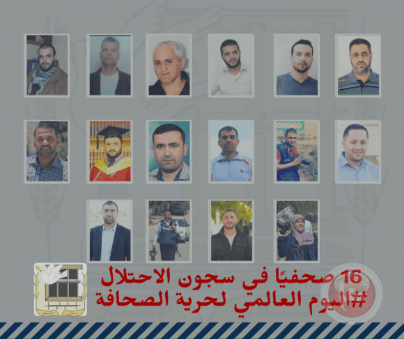 في اليوم العالمي لحرية الصحافة: الاحتلال يواصل اعتقال 16 صحفيًا