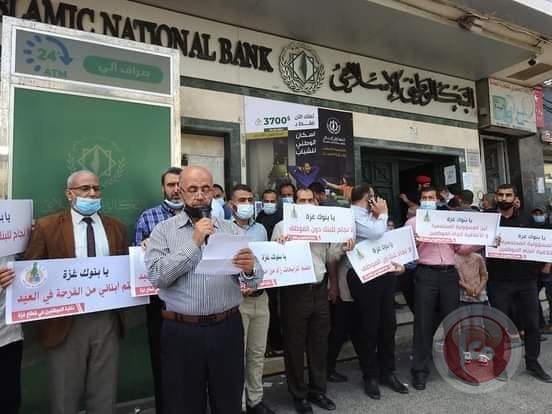 نقابة موظفي القطاع العام بغزة تنظم وقفة احتجاجية 