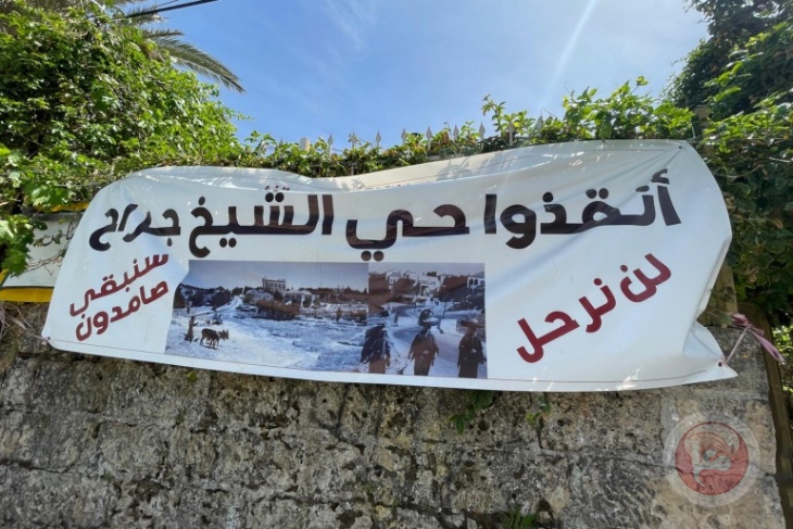 إسرائيل تجمّد قرار إخلاء ثلاث عائلات من حي الشيخ جراح