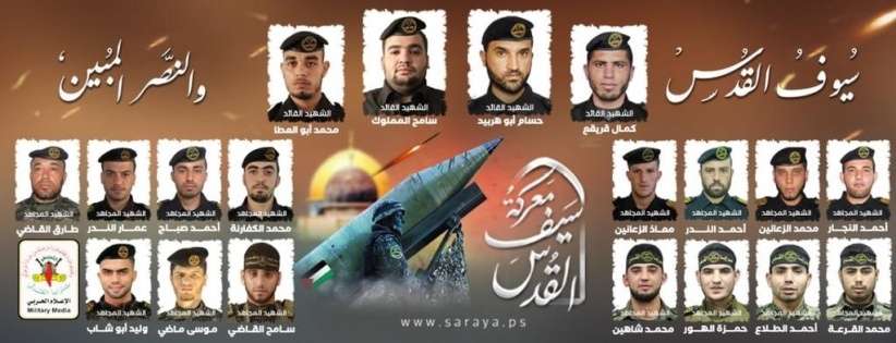 سرايا القدس تنعي 19 من قادتها ومقاوميها 
