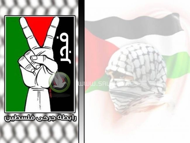 رابطة جرحى فلسطين &quot;فجـر&quot; تعقد اجتماعا مع ادارة مؤسسة رعاية اسر الشهداء والجرحى