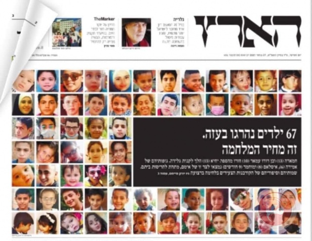 هآرتس تنشر صور 67 طفلًا قضوا في العدوان الإسرائيلي على غزة