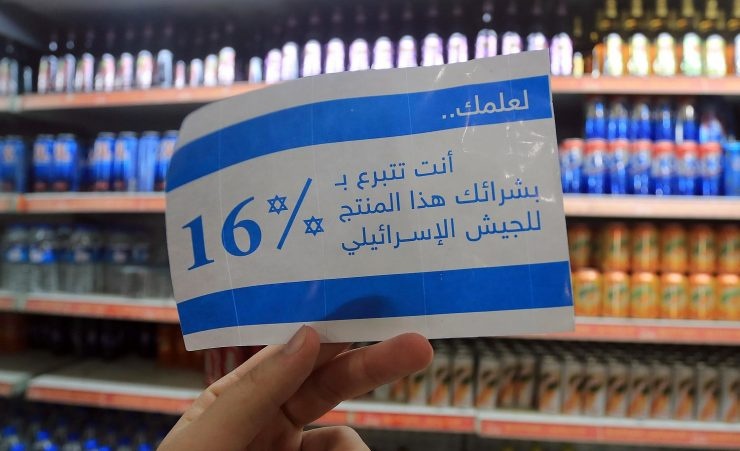 اطلاق حملة جديدة لمقاطعة المنتجات الإسرائيلية