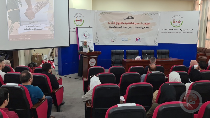 البيوت السعيدة تنظم &quot;ملتقى الأزواج الشابة 6&quot;