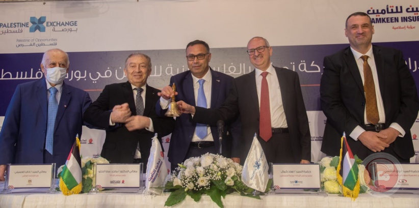 إدراج وبدء تداول أسهم شركة &quot;تمكين للتأمين&quot; في بورصة فلسطين