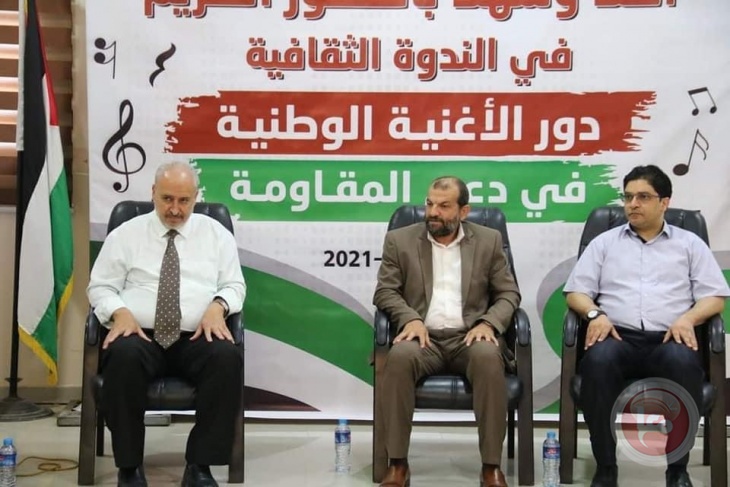 ندوة بعنوان &quot;دور الأغنية الوطنية في دعم المقاومة&quot;