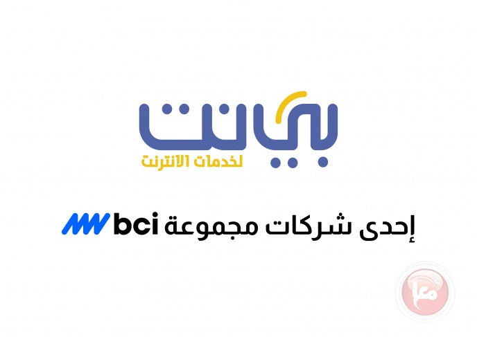 &quot;بي نت&quot; تحصل على موافقة وزارة الاتصالات لتمديد شبكة الألياف الضوئية (الفايبر)