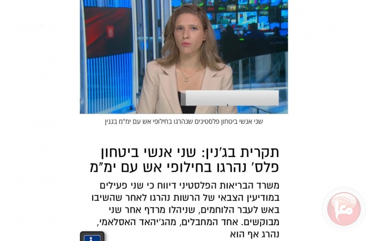عنصرية وانتقام.. هكذا غطت وسائل إعلام عبرية خبر جنين