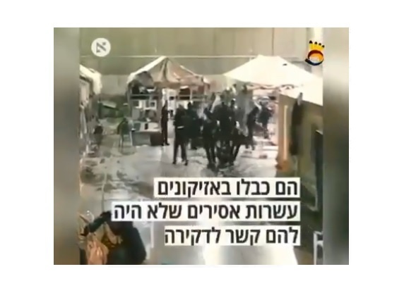 صحيفة &quot;هآرتس&quot; تخصص افتتاحيتها بفيديو يوثق الاعتداء على اسرى سجن النقب عام 2019