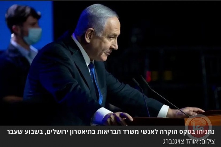 كل رئيس وزراء رفض العمل كرئيس معارضة إلا نتانياهو يقبل بأي منصب خشية السجن
