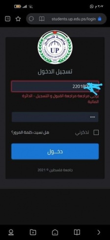 الحملة الوطنية تستنكر إغلاق جامعتي الإسلامية وفلسطين صفحات الطلبة الالكترونية اثناء تقديم الاختبارات