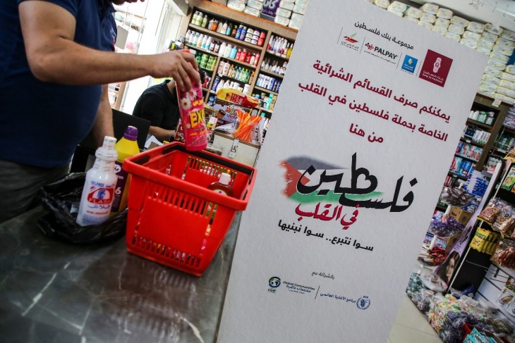 بنك فلسطين بدأ توفير احتياجات طارئة لمتضرري الحرب على غزة بالشراكة مع &quot;مجتمعات عالمية&quot; وبرنامج الأغذية العالمي