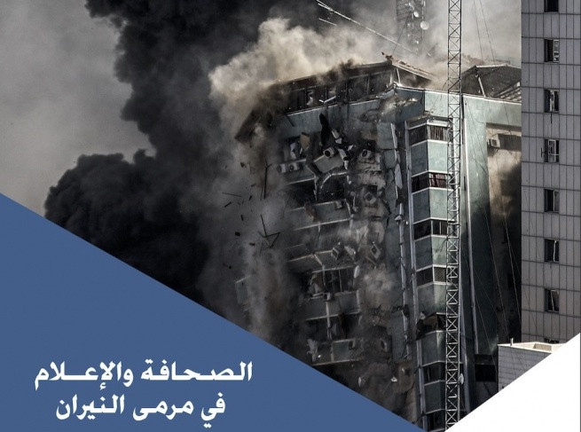 الميزان يصدر تقريرا بعنوان: الصحافة والإعلام في مرمى النيران