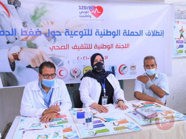 وزارة الصحة تطلق الحملة الوطنية للتوعية حول ضغط الدم 