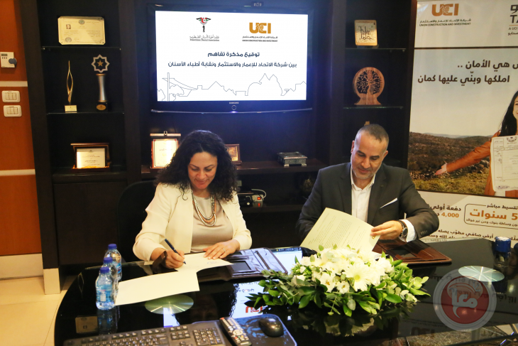 شركة الاتحاد ونقابة أطباء الأسنان توقعان مذكرة تفاهم