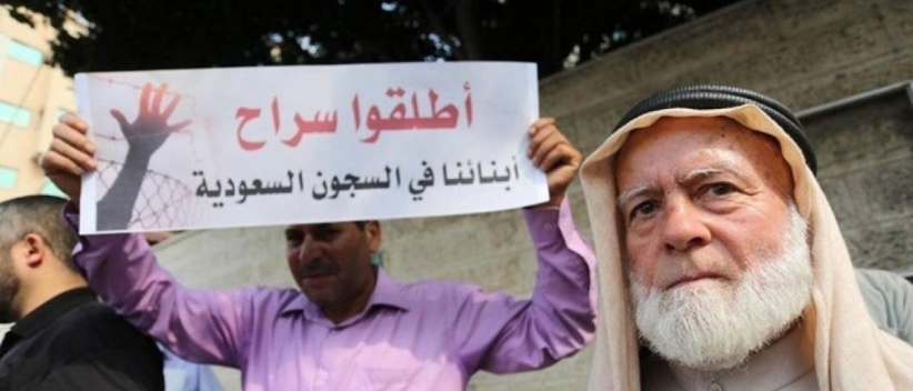حماس ترحب بتقرير حقوقي يدين استمرار السعودية اعتقال الخضري ونجله
