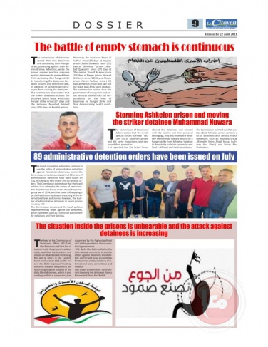 صحيفة المواطن الجزائرية تُخصص ملحقاً ثابتاً بتقارير الأسرى في سجون الاحتلال