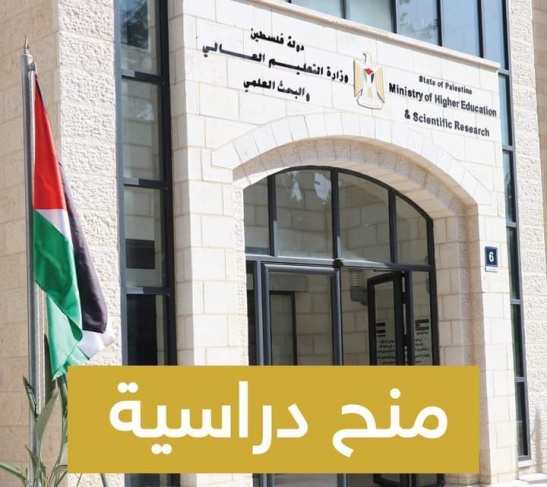 &quot;التعليم العالي&quot; تعلن عن منح دراسية في مصر وكوبا والمغرب وتركيا