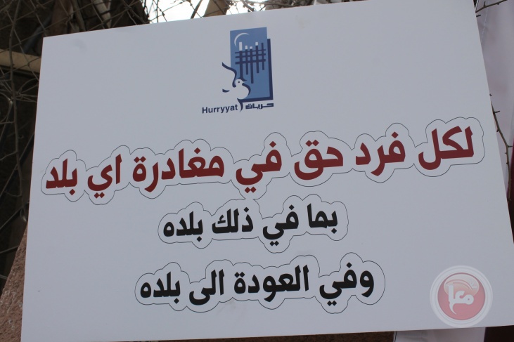 مركز حريات ينجح برفع منع  السفر عن 30 مواطنا