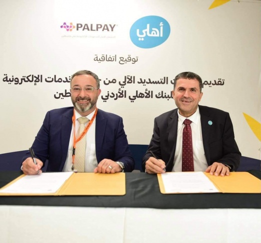 الأهلي يوقع اتفاقية لتقديم خدمات التسديد الإلكتروني مع شركة PalPay