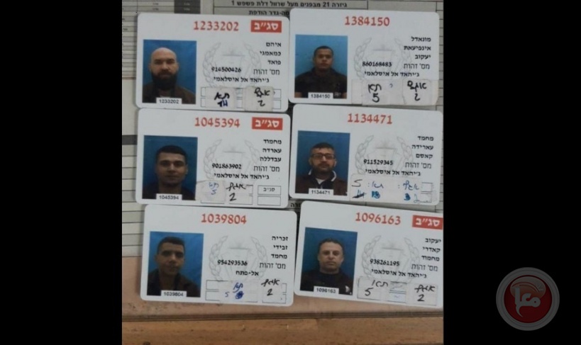 أسماء الأسرى الذين هربوا من سجن جلبوع