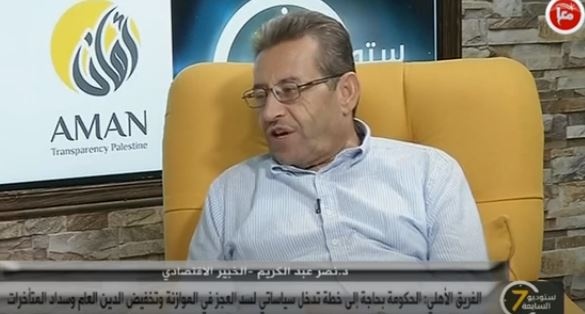  الحكومة بحاجة إلى خطة تدخل سياساتي لسد العجز في الموازنة وتخفيض الدين العام وسداد المتأخرات