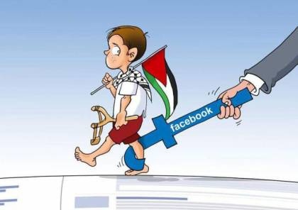 اول قرار من شركة &quot;فيسبوك&quot; حول المحتوى الفلسطيني 