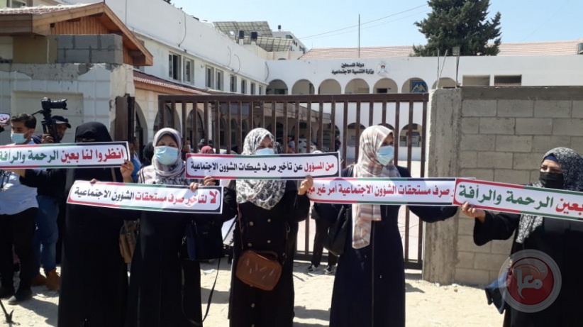 وقفة احتجاجية بغزة للعائلات الفقيرة للمطالبة بصرف مستحقاتهم المالية 