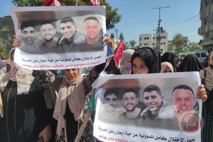 غزة: تظاهرة حاشدة بخانيونس دعماً للأسرى 