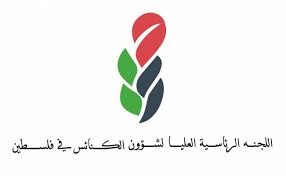 &quot;العليا لمتابعة شؤون الكنائس&quot; توضح حول تسريب أرض تتبع لبطريركية الأرمن الأرثوذكس بالقدس