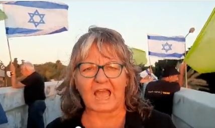 مظاهرة إسرائيلية للاعتراض على اتفاق مع الإمارات 