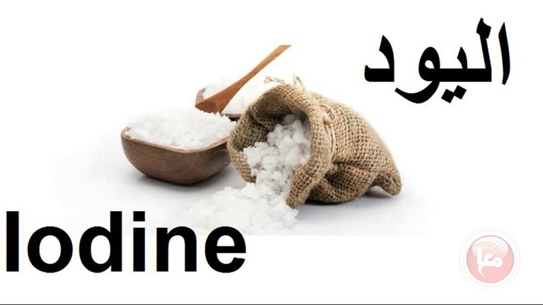 كيف نحدد نقص اليود في الجسم دون اختبارات؟