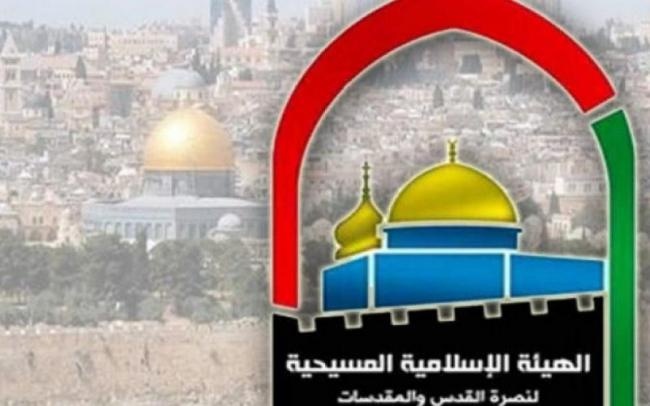 الهيئة الإسلامية المسيحية تدعو الأمم المتحدة إلى التحقيق في جرائم القتل الإسرائيلية
