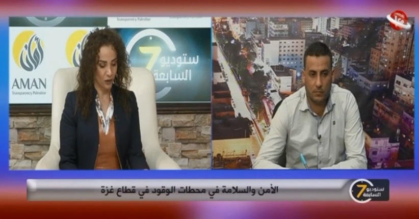 استوديو السابعة- الأمن والسلامة الموجودة في محطات وقود غزة